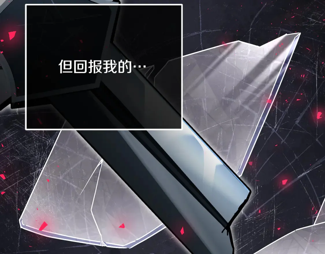 皇女殿下很邪恶漫画,第113话 爸爸的安慰3图