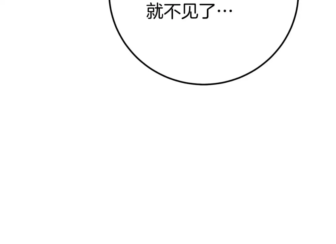 皇女殿下很邪恶漫画,第95话 立刻查出真相3图