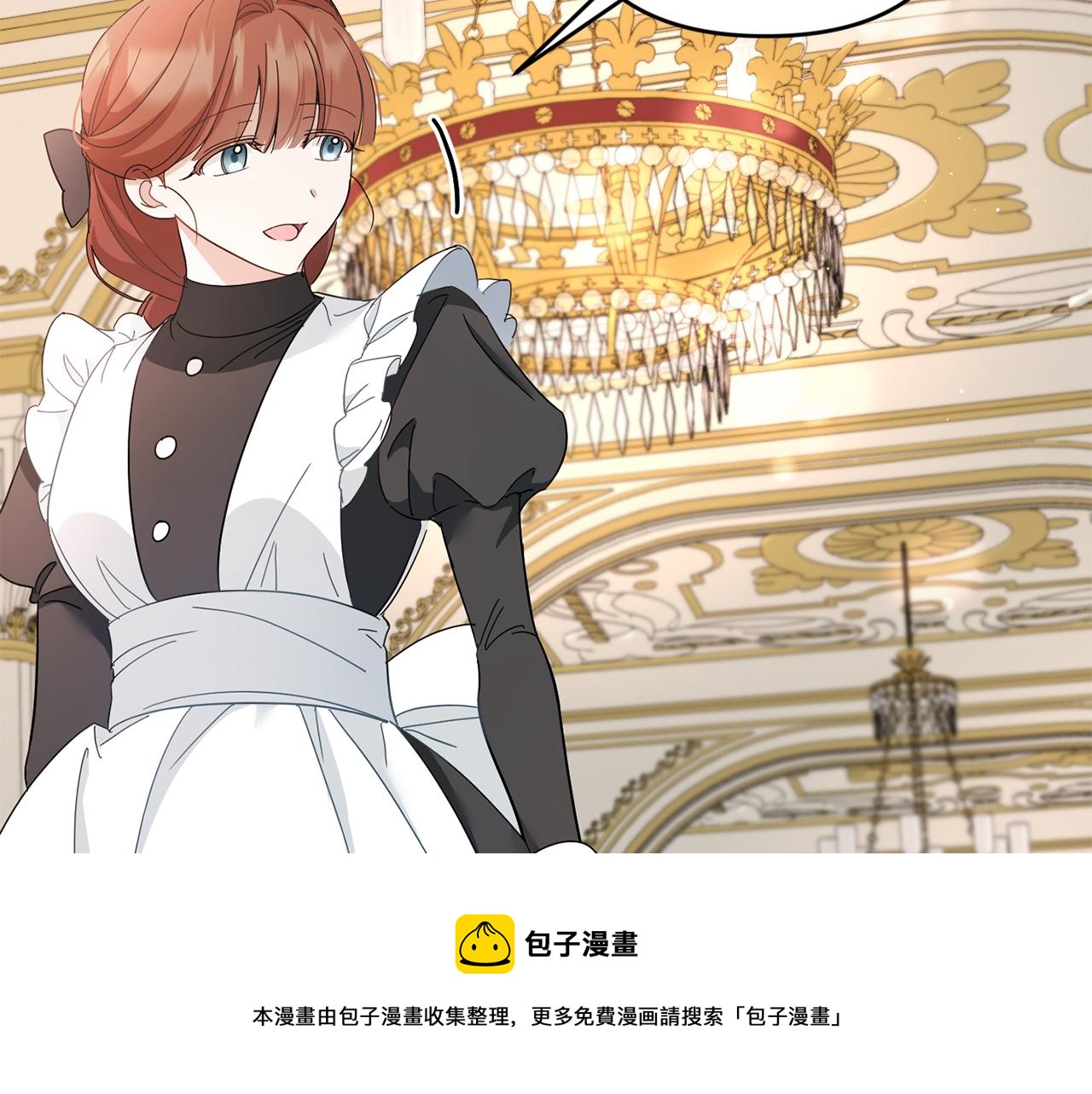 皇女殿下很邪恶漫画,第2季·启 重生1图