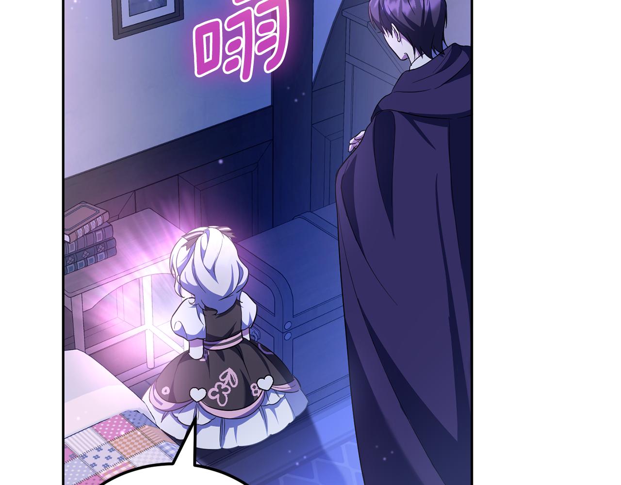 皇女殿下很邪恶漫画,第67话 团聚时刻4图