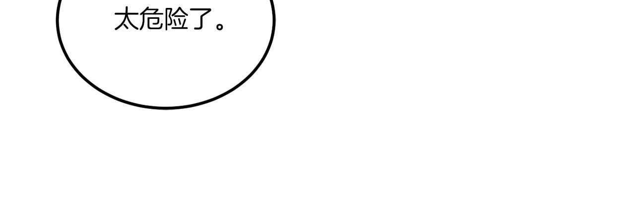 皇女殿下很邪恶漫画,第69话 皇女是吃货5图