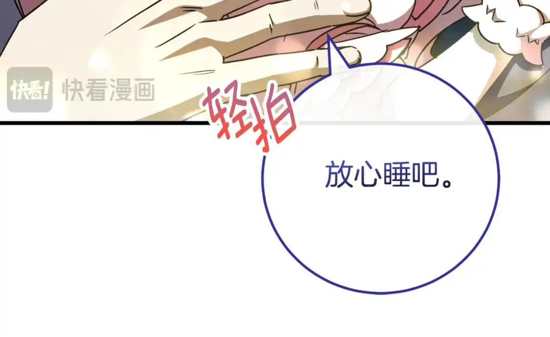 皇女殿下很邪恶漫画,第95话 立刻查出真相3图