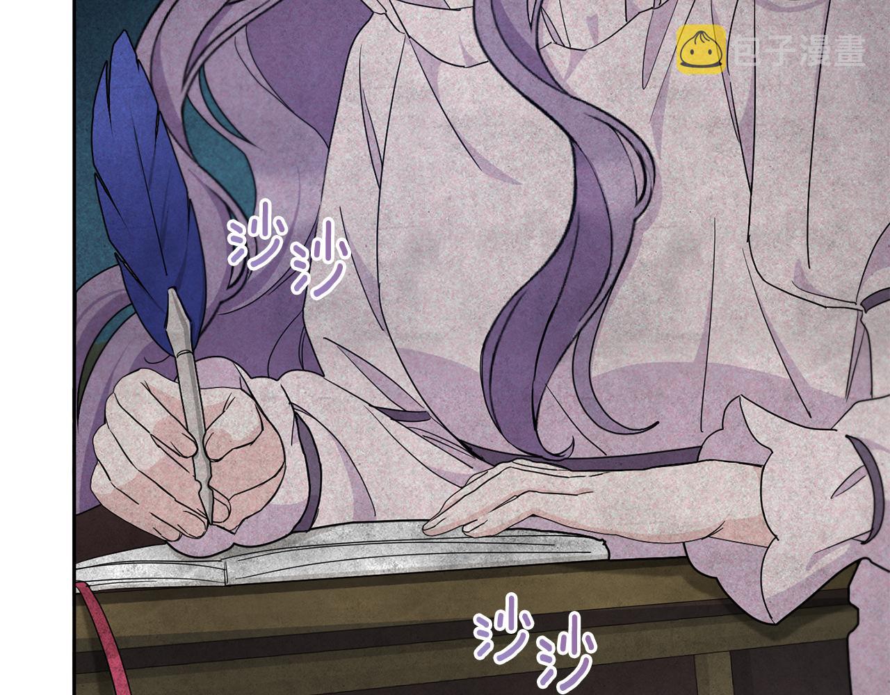 皇女殿下很邪恶漫画,第42话 妈妈的日记5图