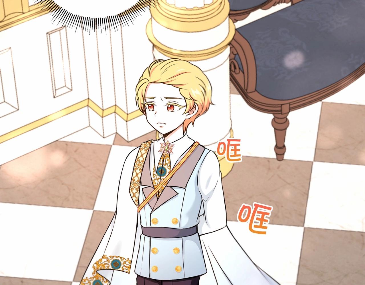 皇女殿下很邪恶漫画,第25话 色狼！铲除！3图