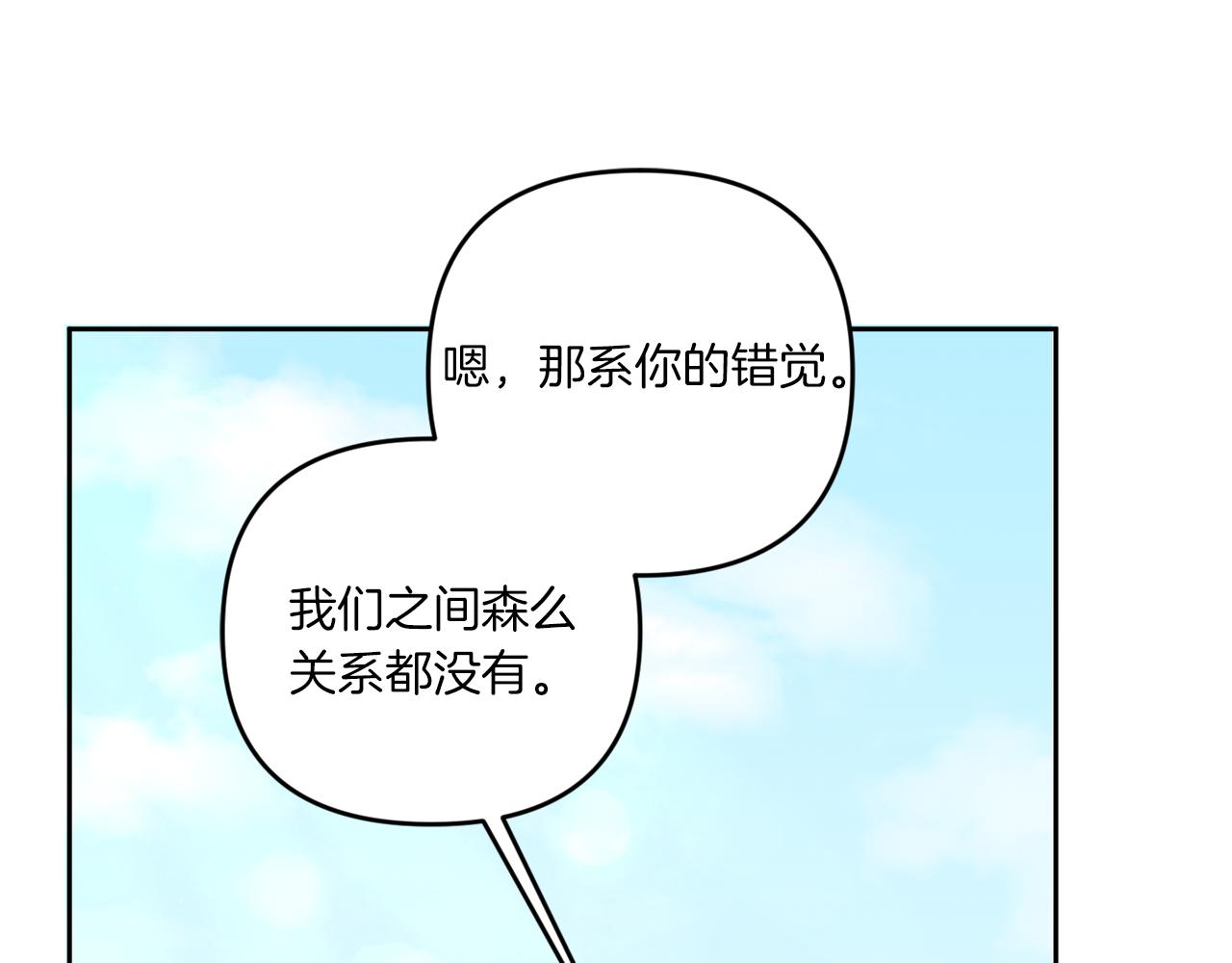 皇女殿下很邪恶漫画,第49话 主动5图