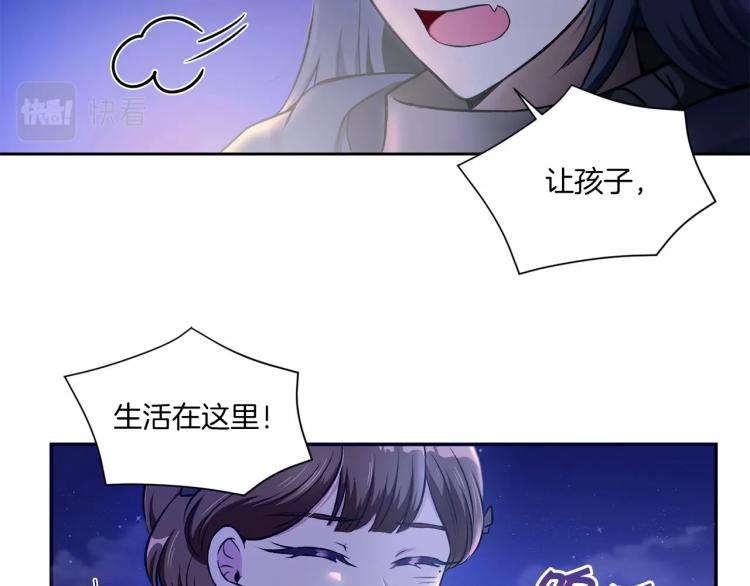 皇女殿下很邪恶漫画,第6话 迁宫到荒废黑玫瑰宫殿1图