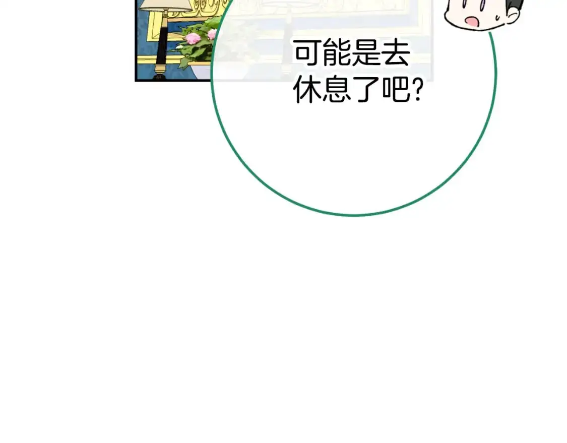 皇女殿下很邪恶漫画,第95话 立刻查出真相4图