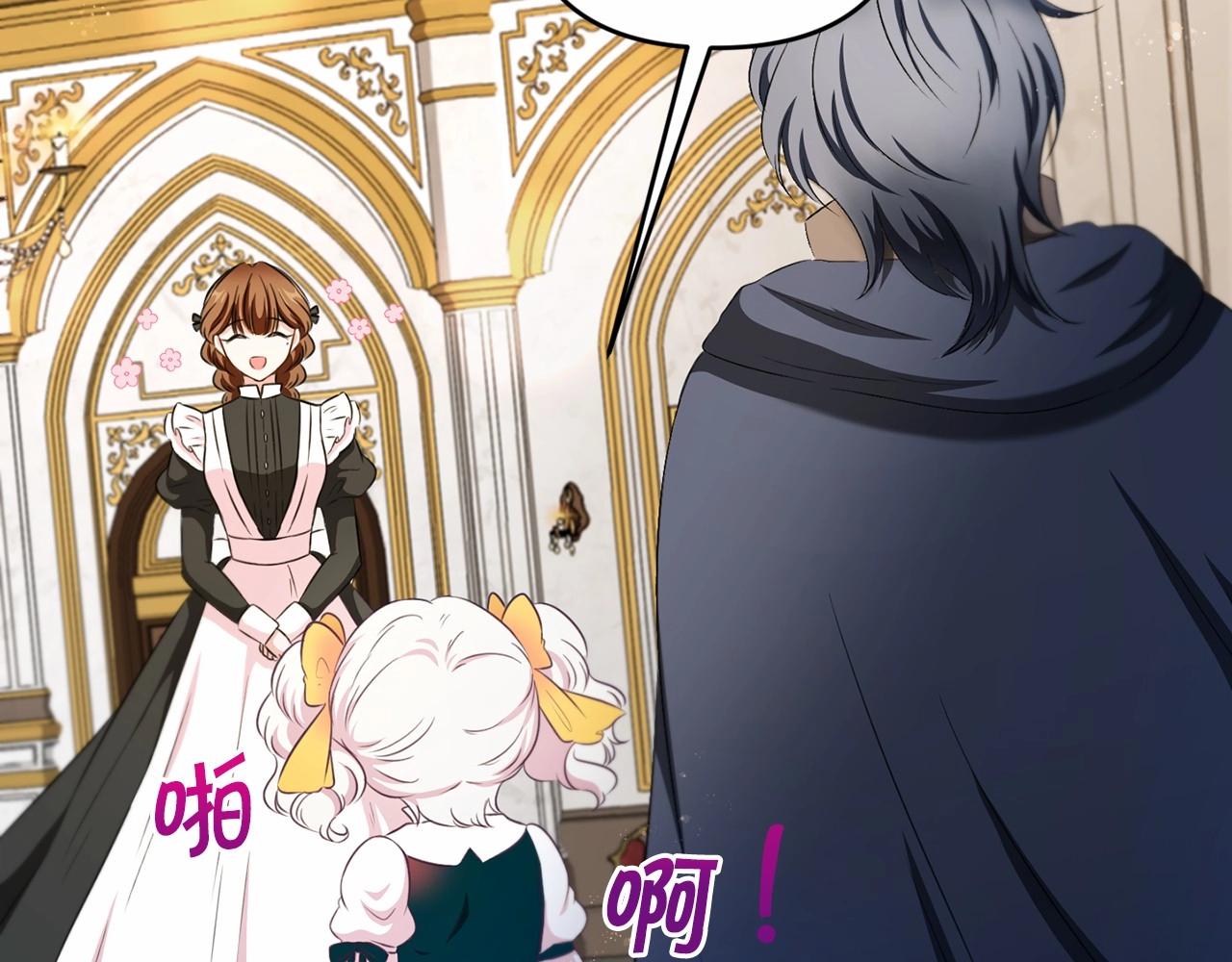 皇女殿下很邪恶漫画,第29话 吃醋的样子真可爱1图