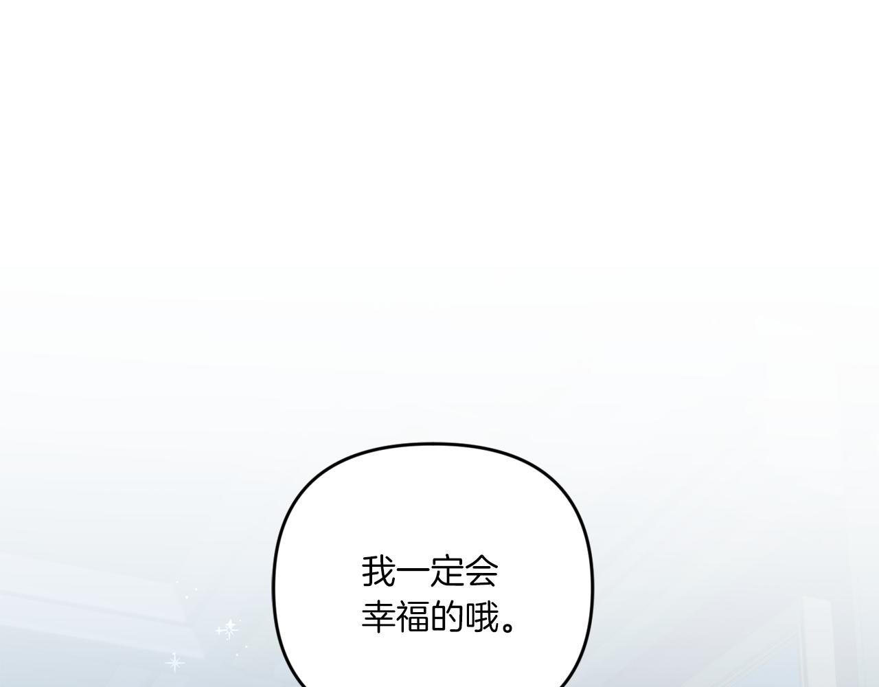 皇女殿下很邪恶漫画,第43话 时空对话5图