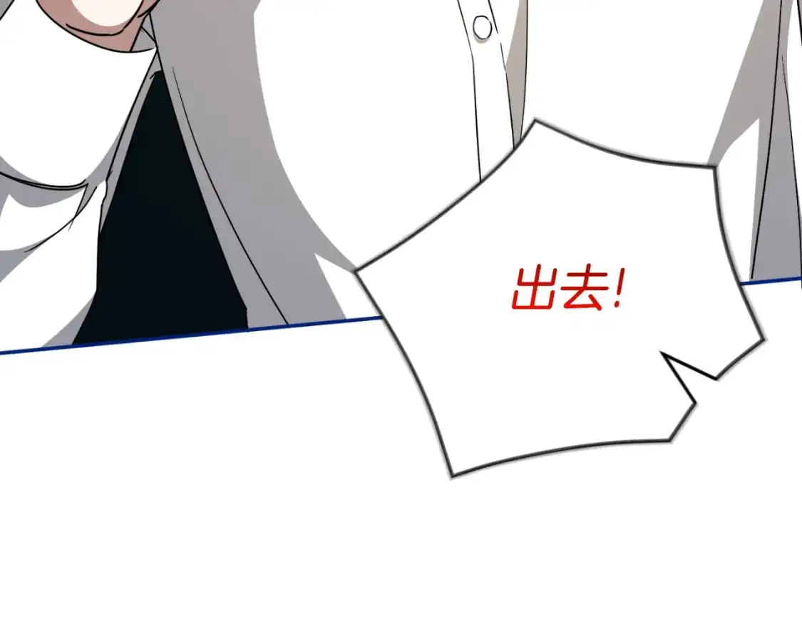 皇女殿下很邪恶漫画,第96话 母亲的选择4图