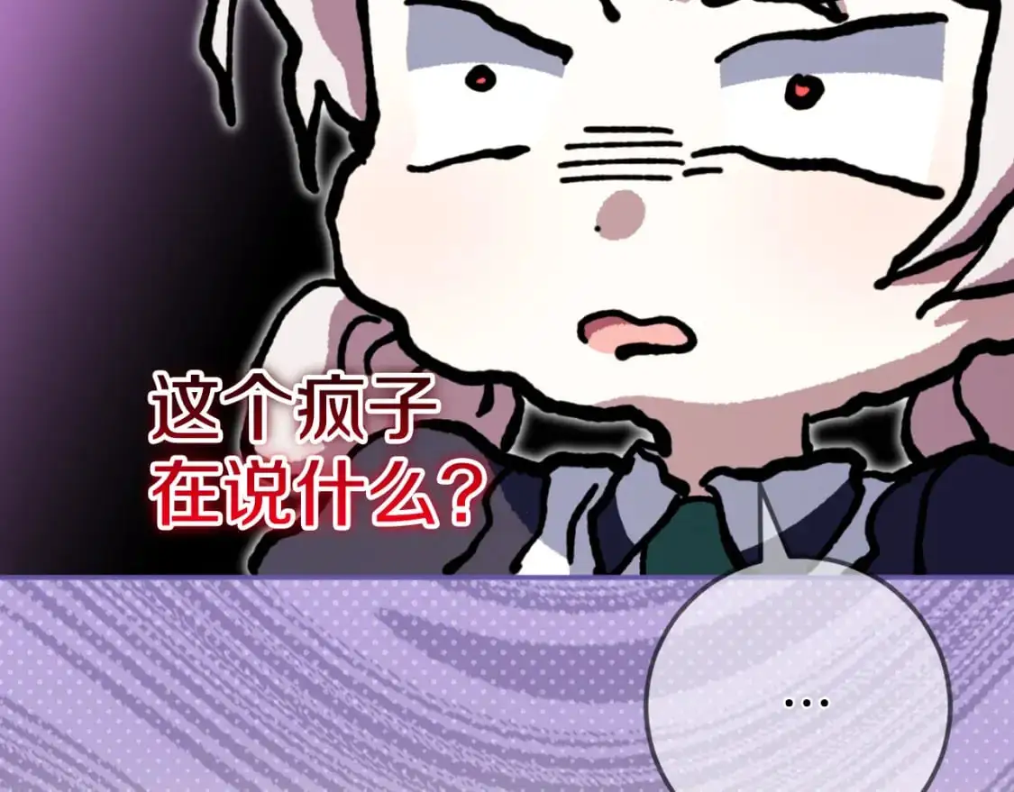 皇女殿下很邪恶漫画,第99话 跟外公去探险1图