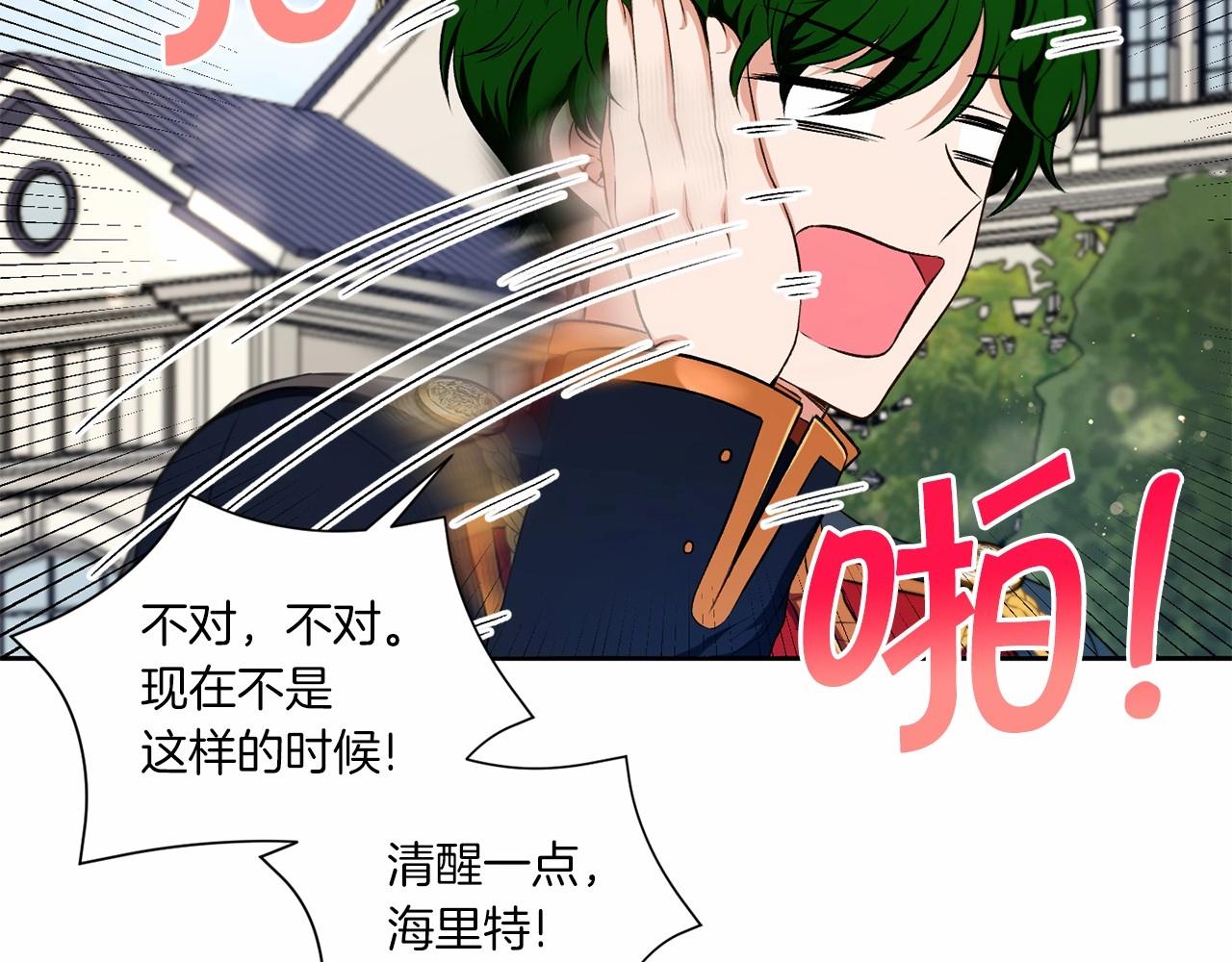 皇女殿下很邪恶漫画,第15话 皇女搞坏事被抓包4图