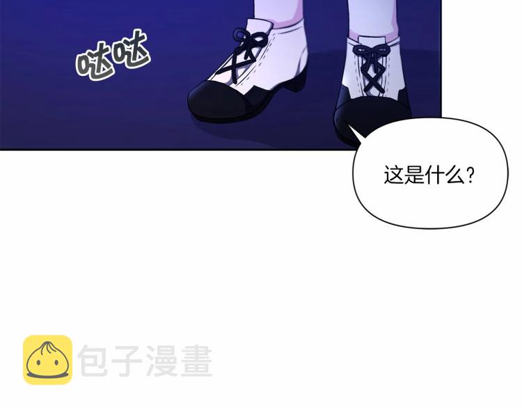 皇女殿下很邪恶漫画,第7话 有被笑到，一眼就沦陷3图