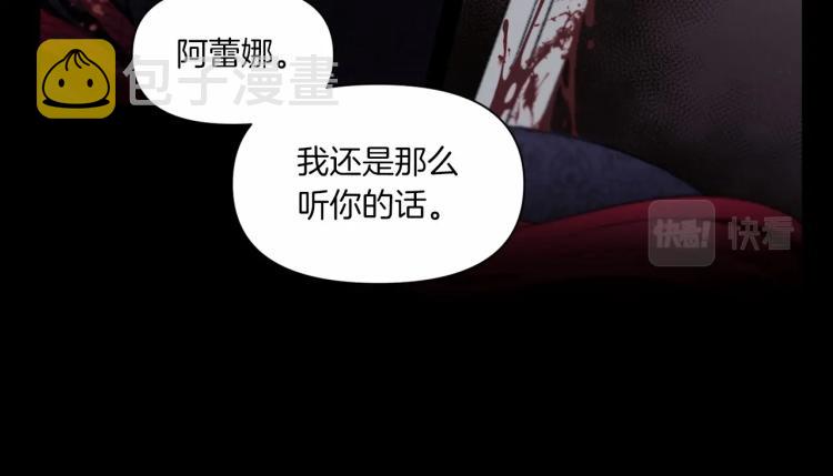 皇女殿下很邪恶漫画,第1话 魔女转生团子皇女1图