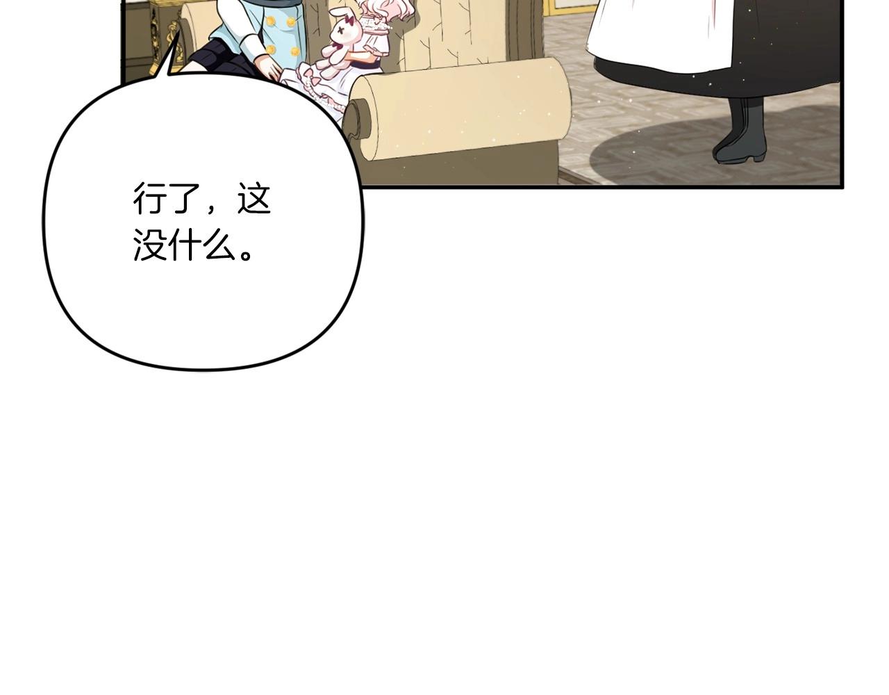 皇女殿下很邪恶漫画,第32话 做你的手下！4图