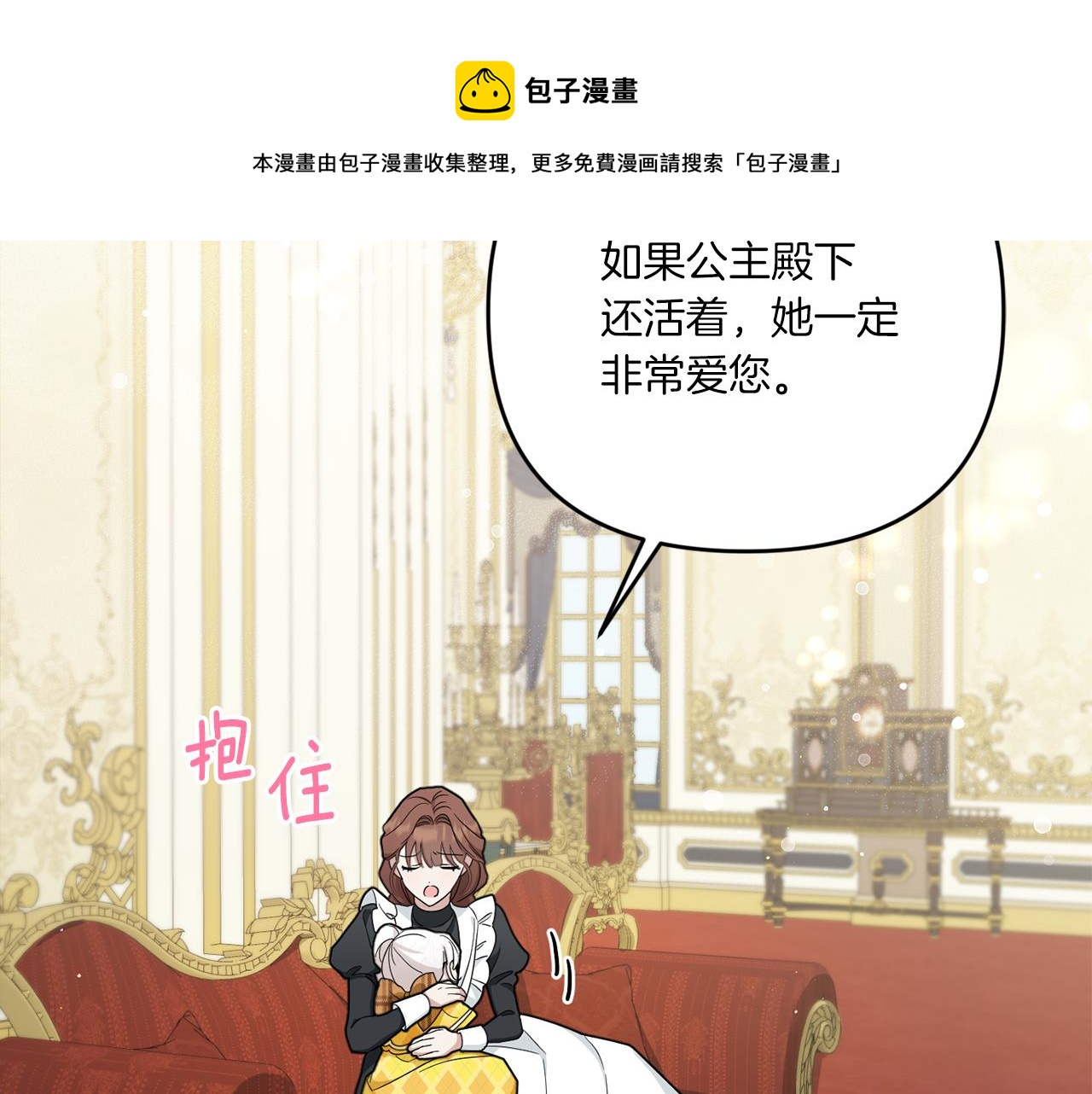 皇女殿下很邪恶漫画,第42话 妈妈的日记1图