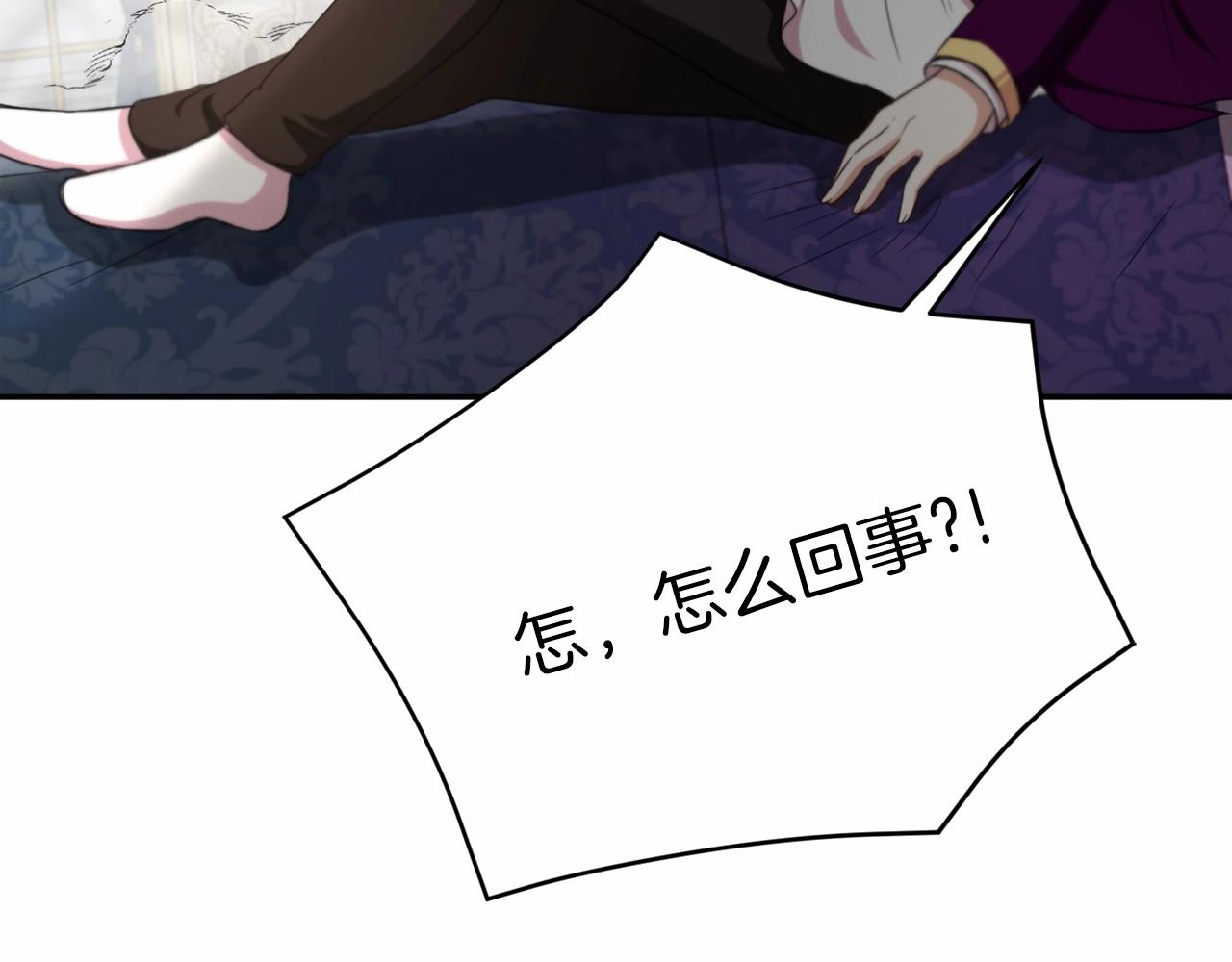 皇女殿下很邪恶漫画,第29话 吃醋的样子真可爱5图