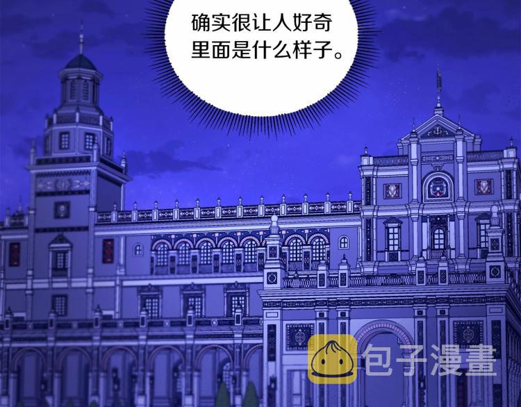 皇女殿下很邪恶漫画,第6话 迁宫到荒废黑玫瑰宫殿4图