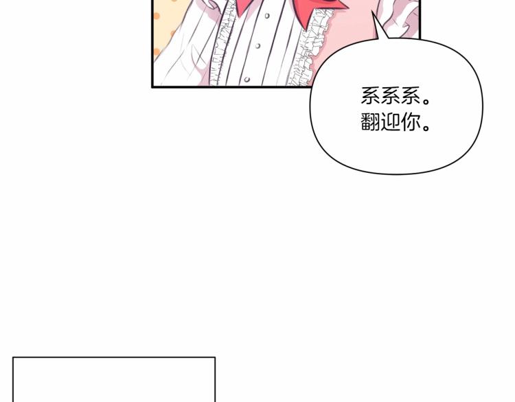 皇女殿下很邪恶漫画,第10话 妹妹，不要嫌弃我！4图