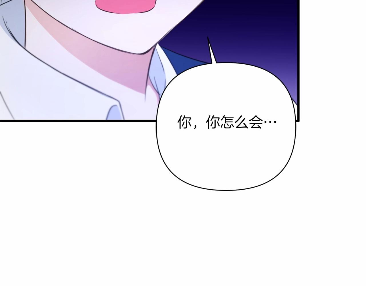 皇女殿下很邪恶漫画,第27话 魔法天花板1图