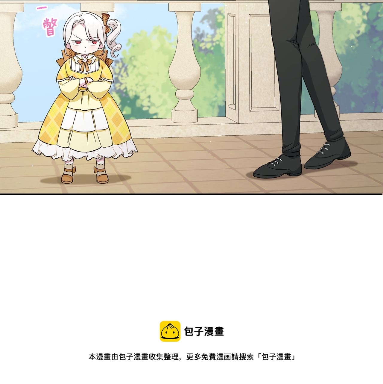 皇女殿下很邪恶漫画,第41话 复仇1图