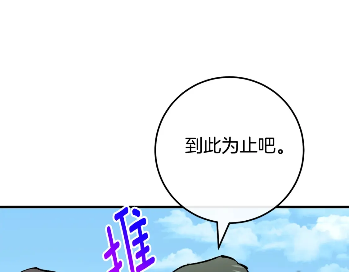 皇女殿下很邪恶漫画,第106话 送别外公4图