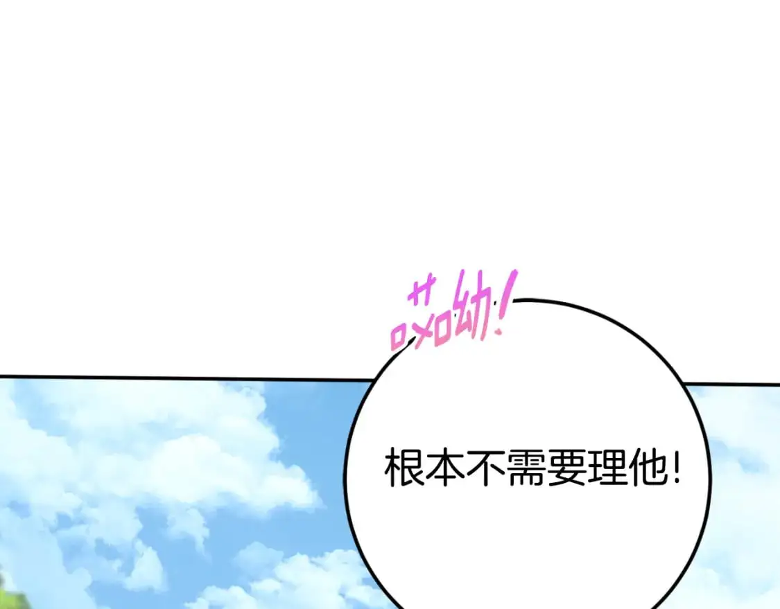 皇女殿下很邪恶漫画,第99话 跟外公去探险3图