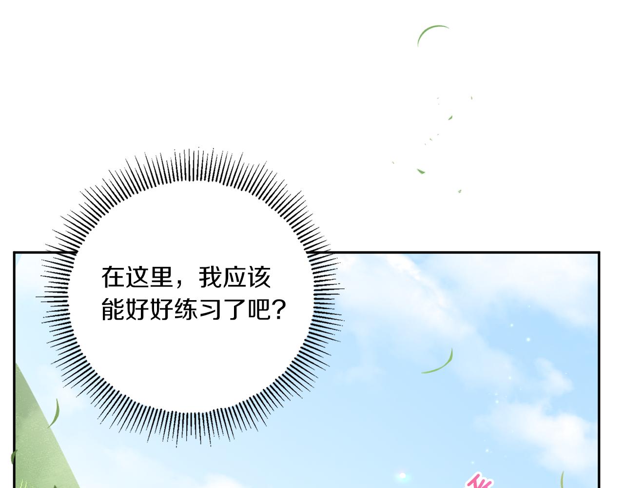 皇女殿下很邪恶漫画,第48话 神秘的帅哥2图