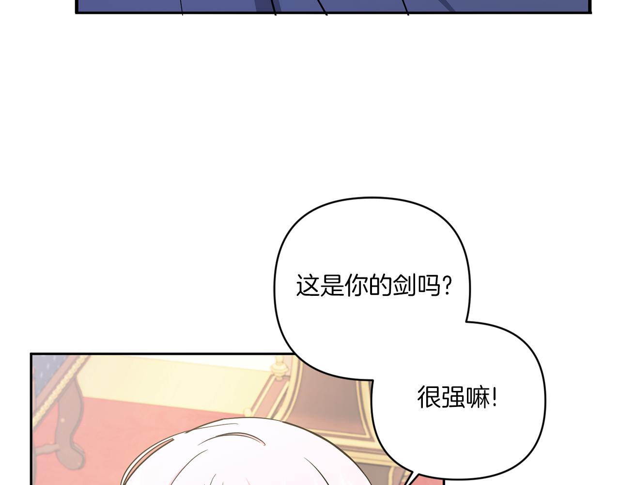 皇女殿下很邪恶漫画,第56话 皇姐来访4图