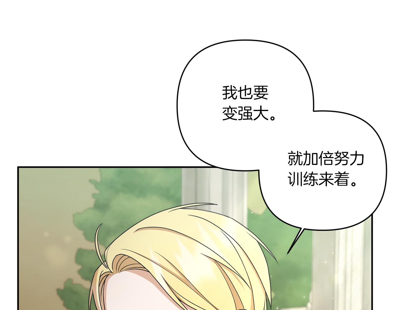 皇女殿下很邪恶漫画,第52话 过分2图