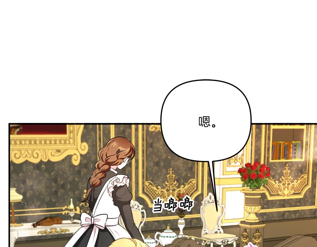 皇女殿下很邪恶漫画,第32话 做你的手下！2图