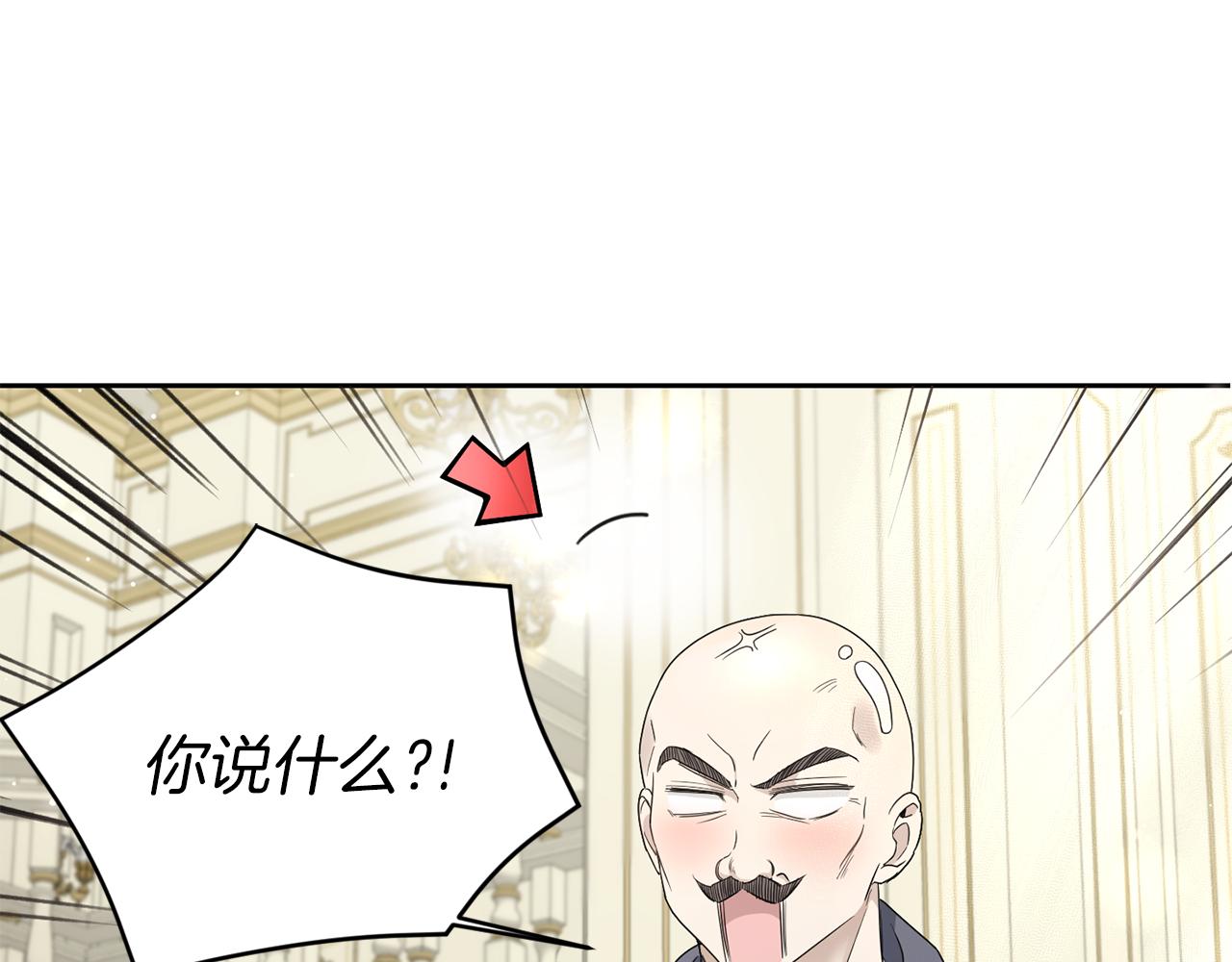 皇女殿下很邪恶漫画,第52话 过分5图