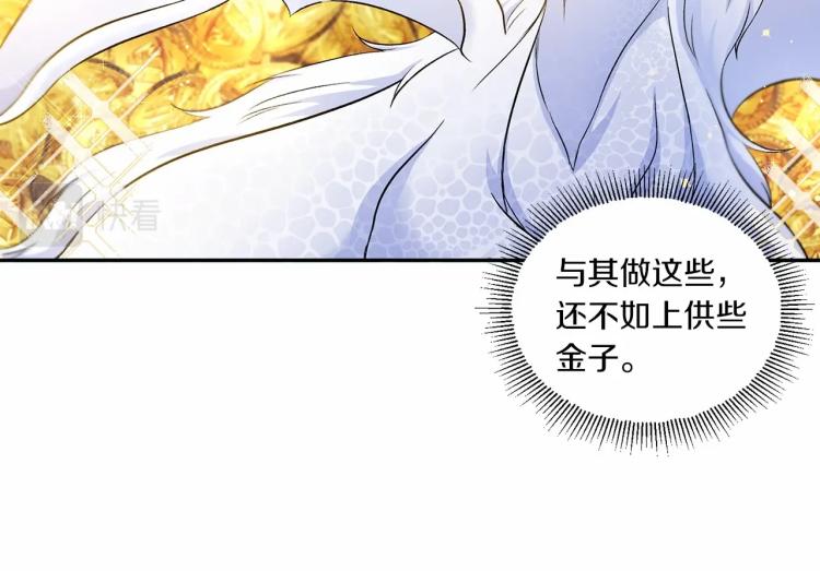 皇女殿下很邪恶漫画,第14话 尴尬就在一瞬间5图