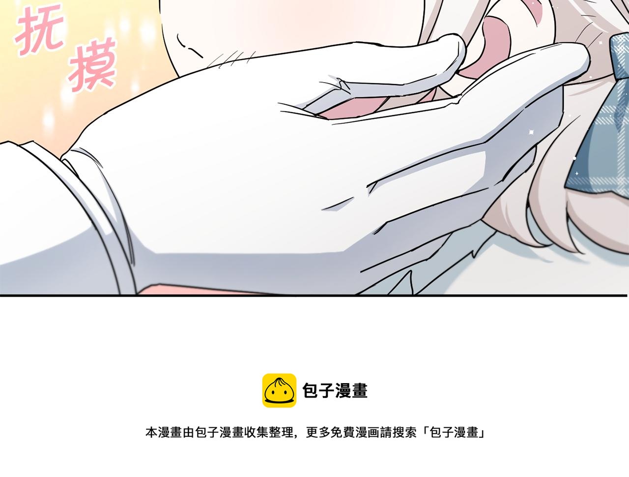 皇女殿下很邪恶漫画,第40话 最强后盾1图