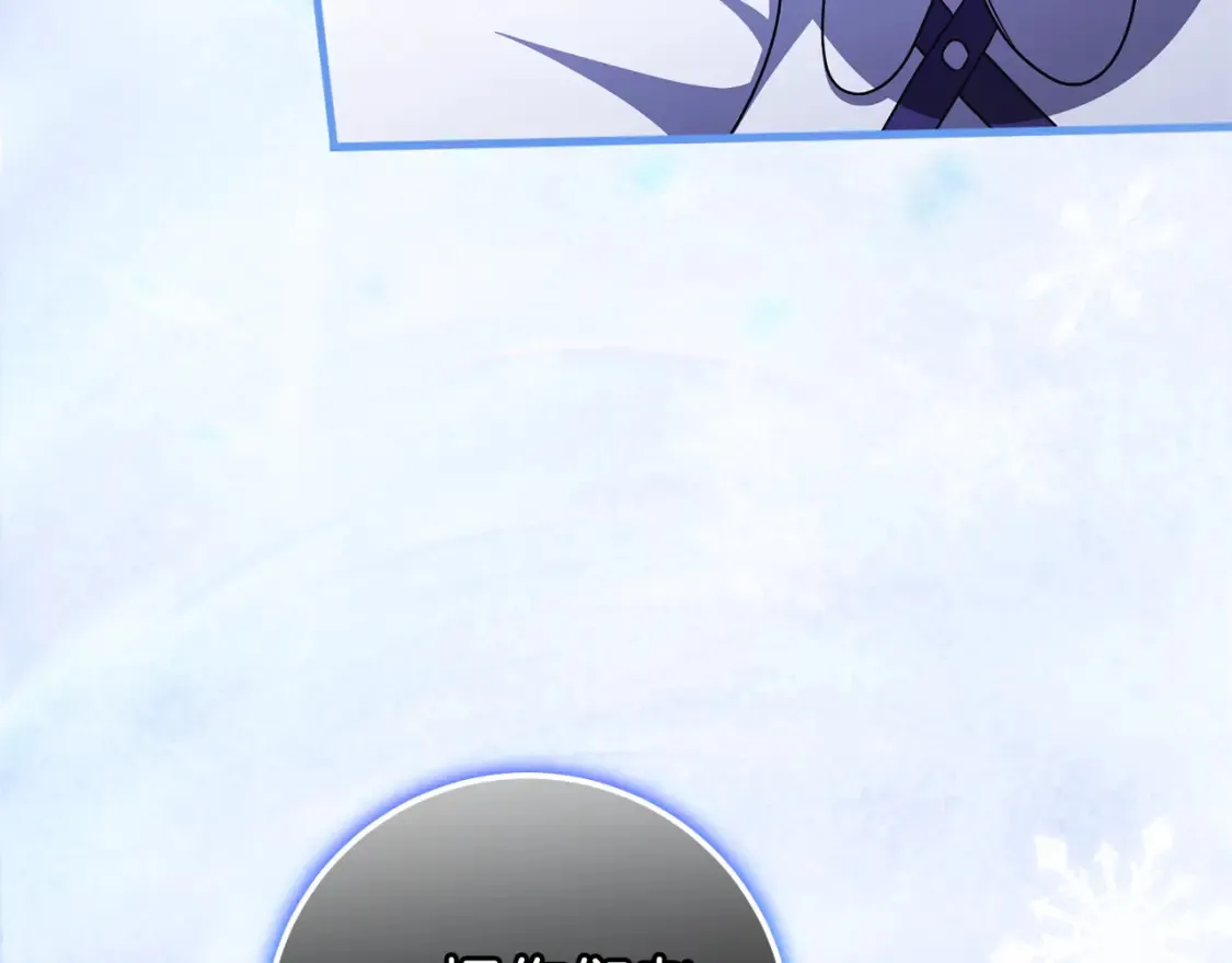 皇女殿下很邪恶漫画,第108话 胆敢冒犯我3图