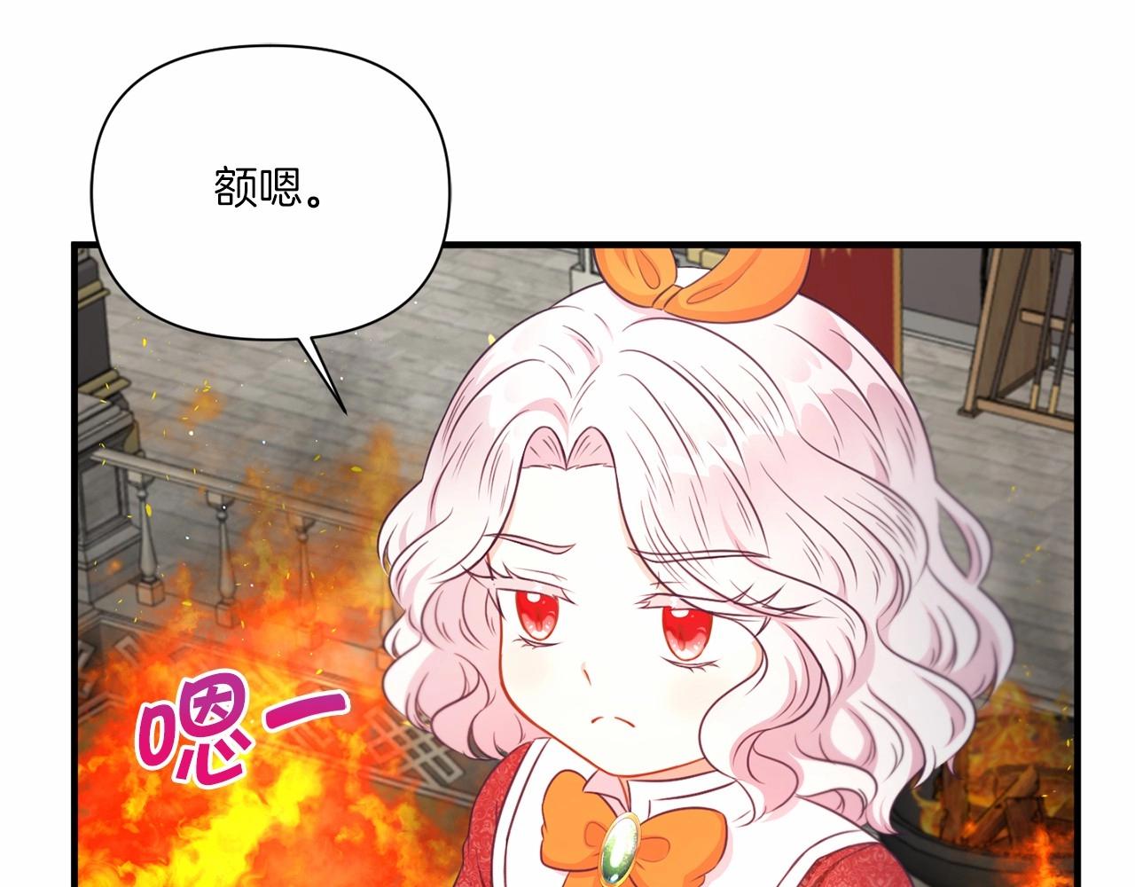 皇女殿下很邪恶漫画,第27话 魔法天花板4图