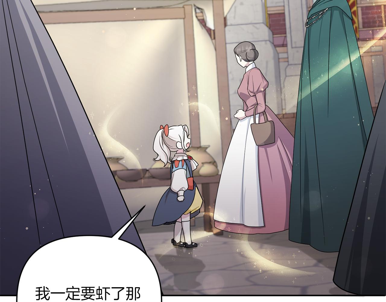 皇女殿下很邪恶漫画,第51话 温柔攻势3图