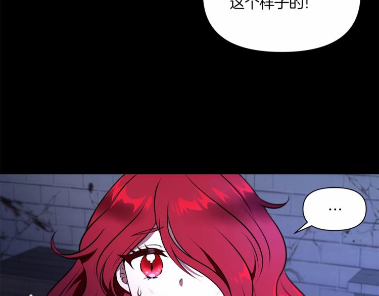 皇女殿下很邪恶漫画,第11话 真的还可以相信人类吗4图