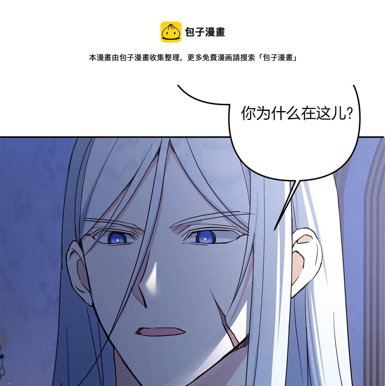 皇女殿下很邪恶漫画,第44话 最幸福的小孩1图
