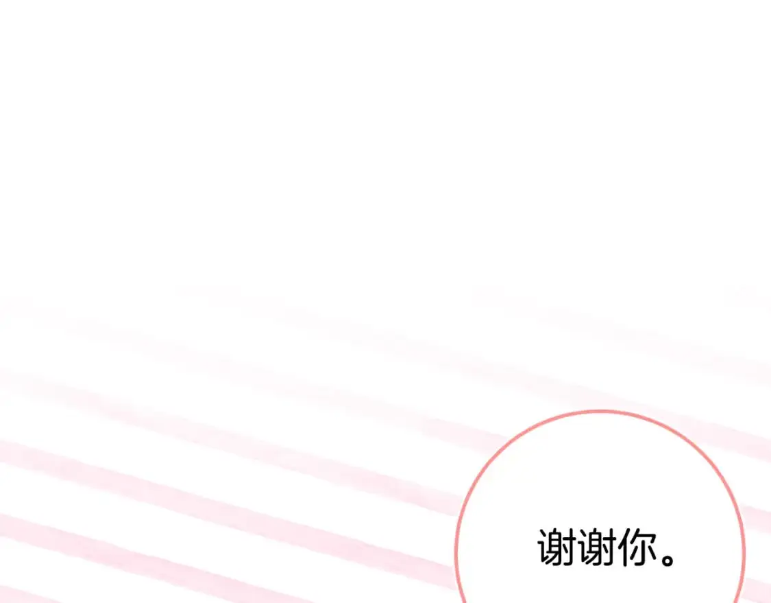 皇女殿下很邪恶漫画,第99话 跟外公去探险4图