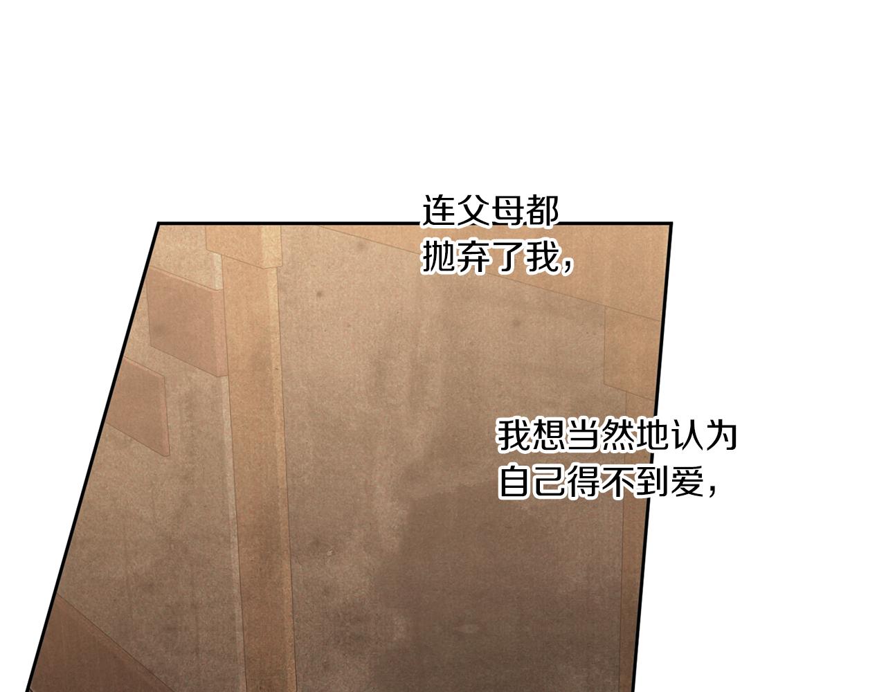 皇女殿下很邪恶漫画,第43话 时空对话4图