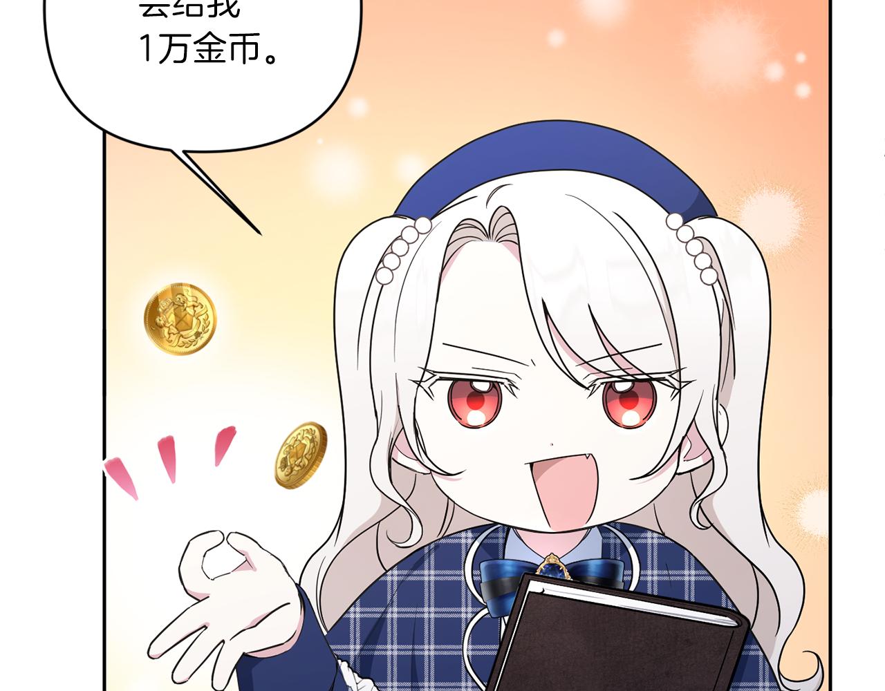 皇女殿下很邪恶漫画,第53话 求抱大腿1图