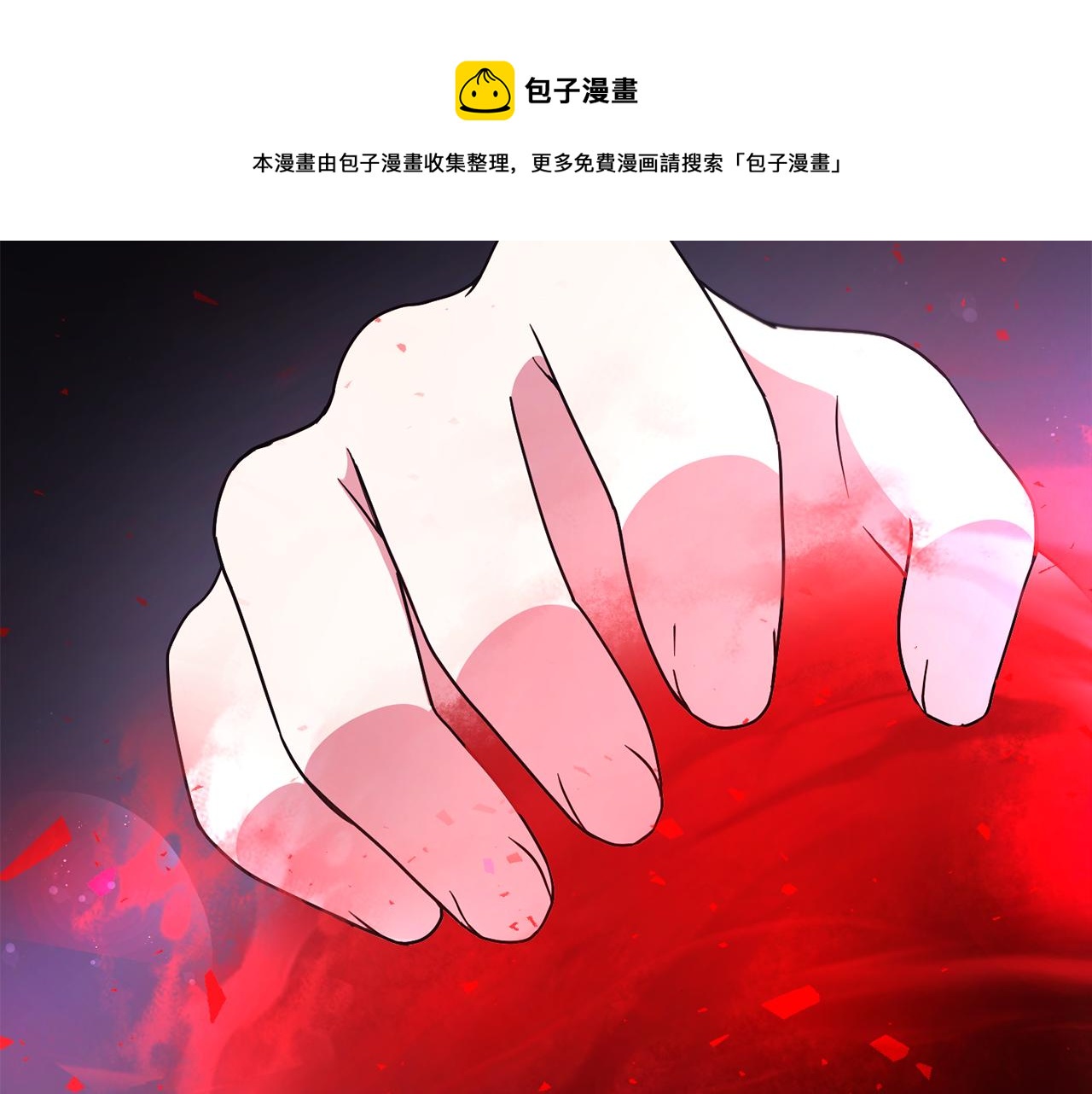 皇女殿下很邪恶漫画,第39话 请求5图