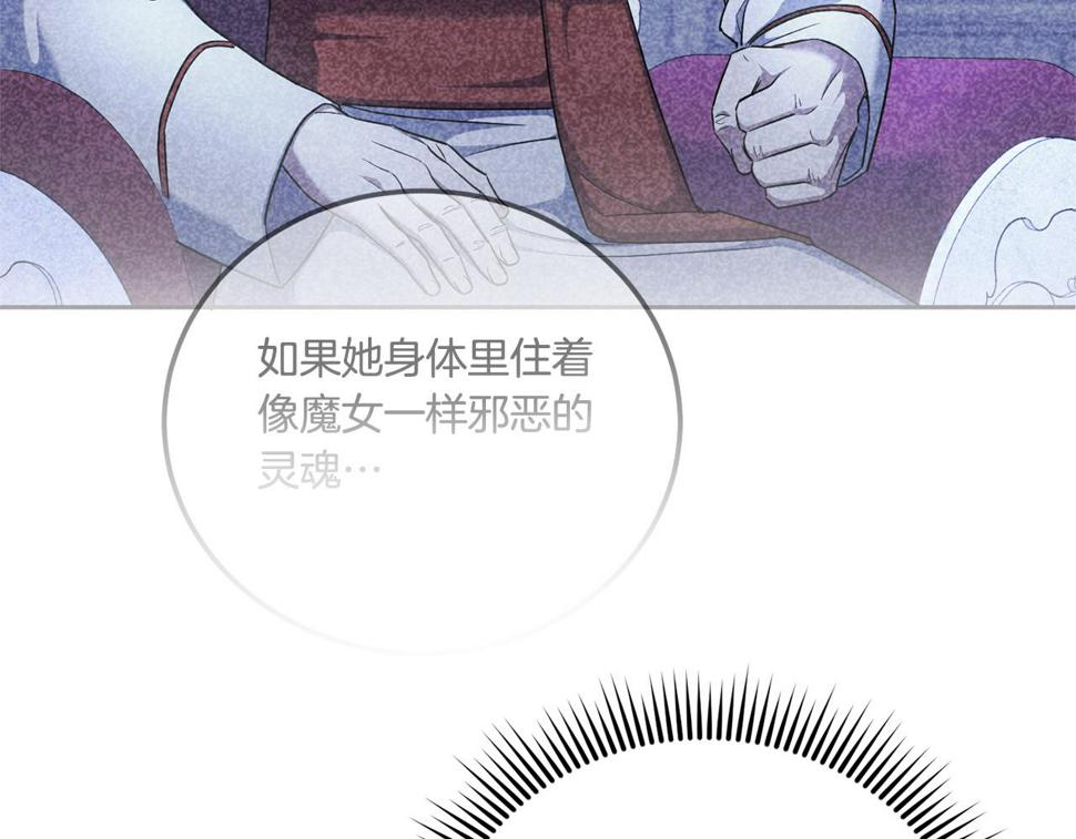 皇女殿下很邪恶漫画,第78话 灵力测试5图