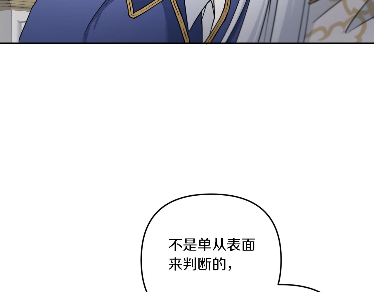皇女殿下很邪恶漫画,第37话 升化3图