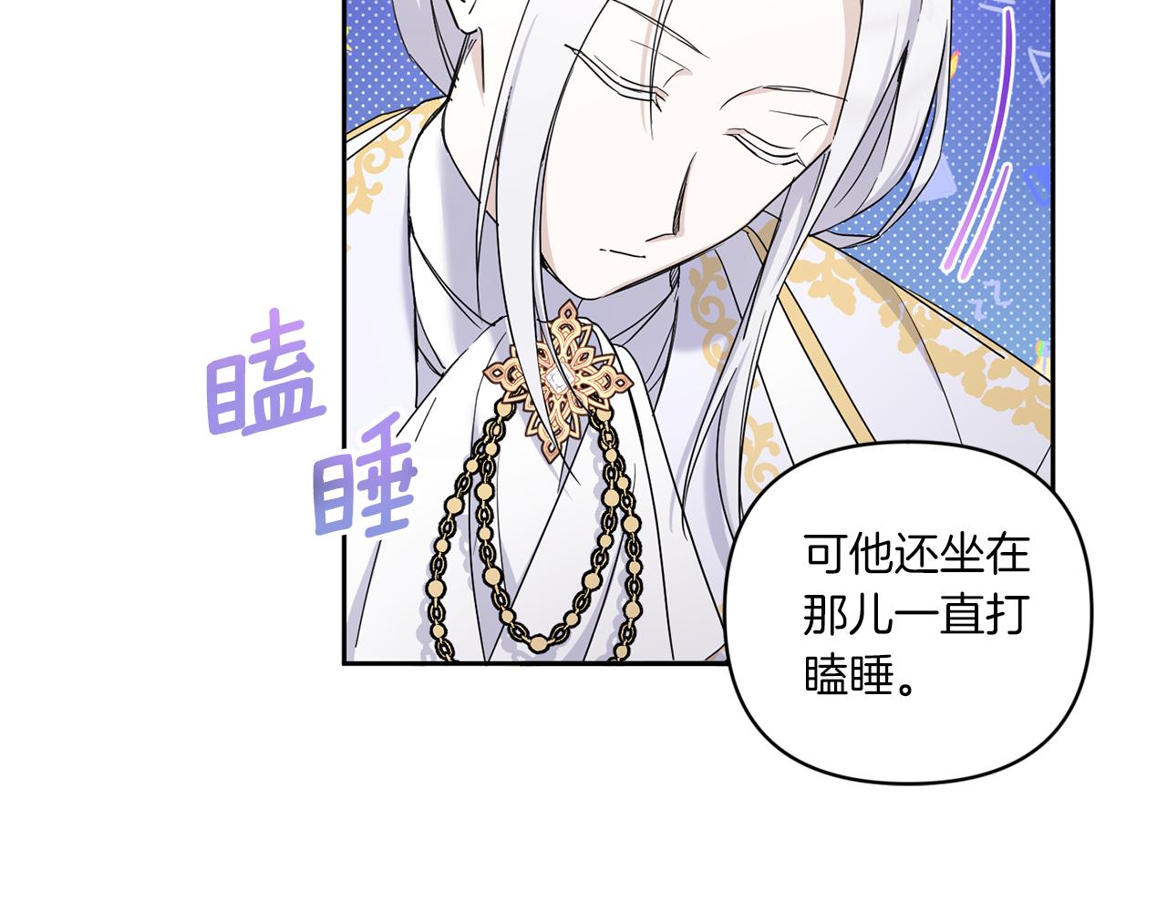 皇女殿下很邪恶漫画,第55话 爱的抱抱3图