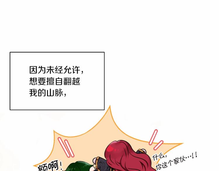 皇女殿下很邪恶漫画,第4话 选“她”为剑1图