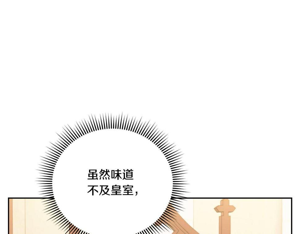 皇女殿下很邪恶漫画,第78话 灵力测试1图