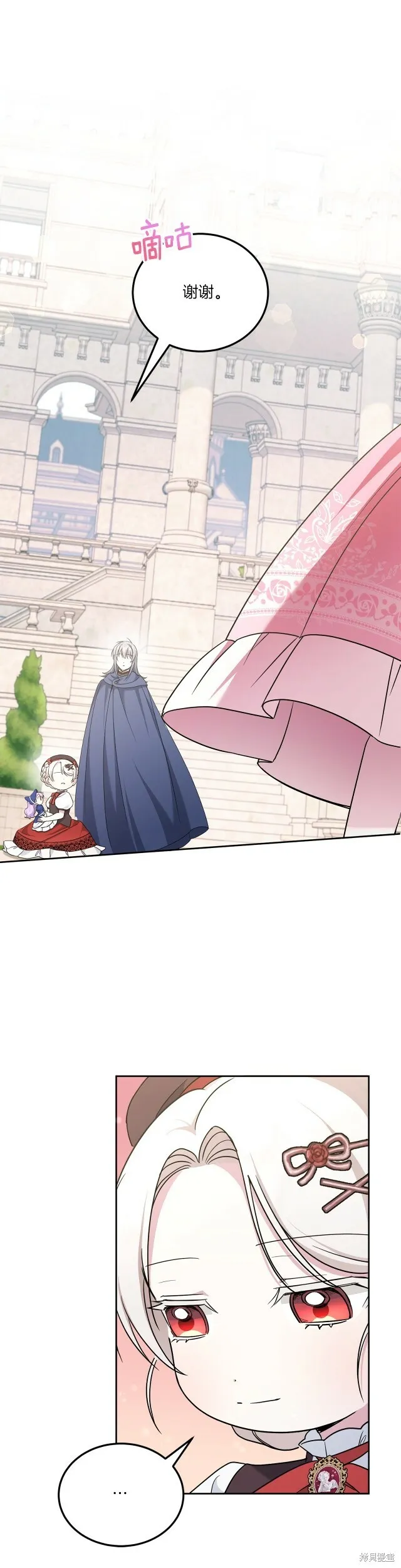 皇女殿下很邪恶漫画,第62话5图