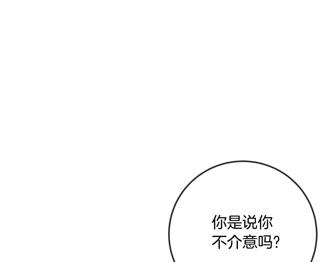 皇女殿下很邪恶漫画,第115话 皇女是天使~3图